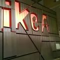 Restaurante Ikea - Vitoria-Gasteiz