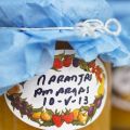MERMELADA DE NARANJAS AMARGAS...