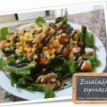 Ensalada de espinacas