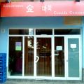 De tascas: Senqi, restaurante coreano de Jerez